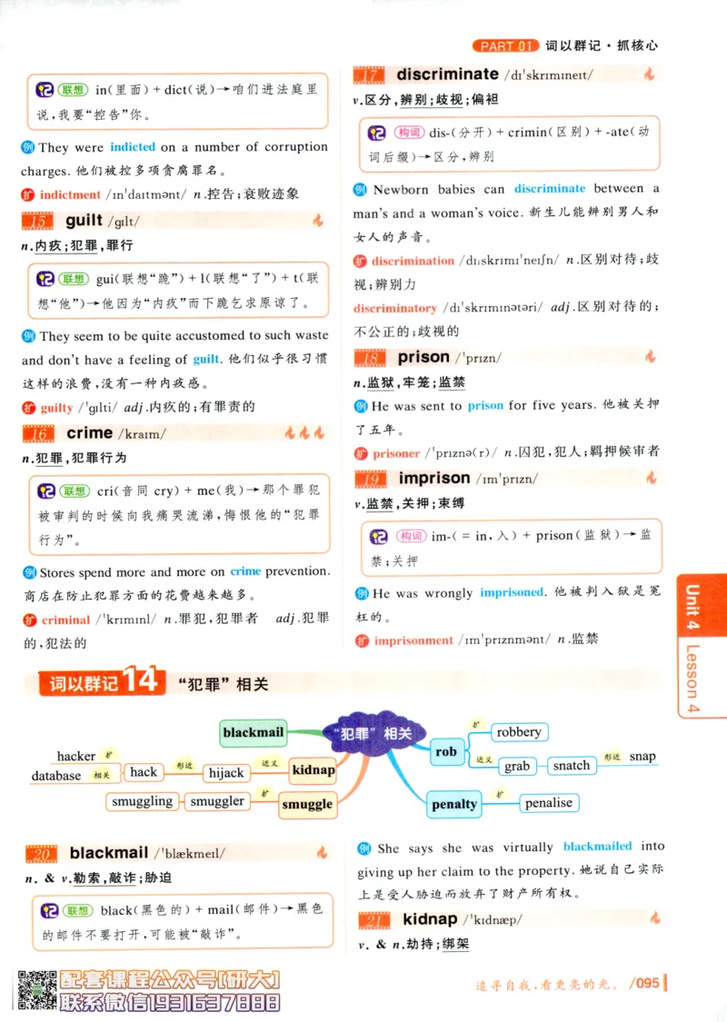 26英语六级-你还在背单词吗--刘晓燕_2026年6月其他机构_06.2026六级英语26年06月_06.2026六级英语刘晓燕班_00.书籍讲义