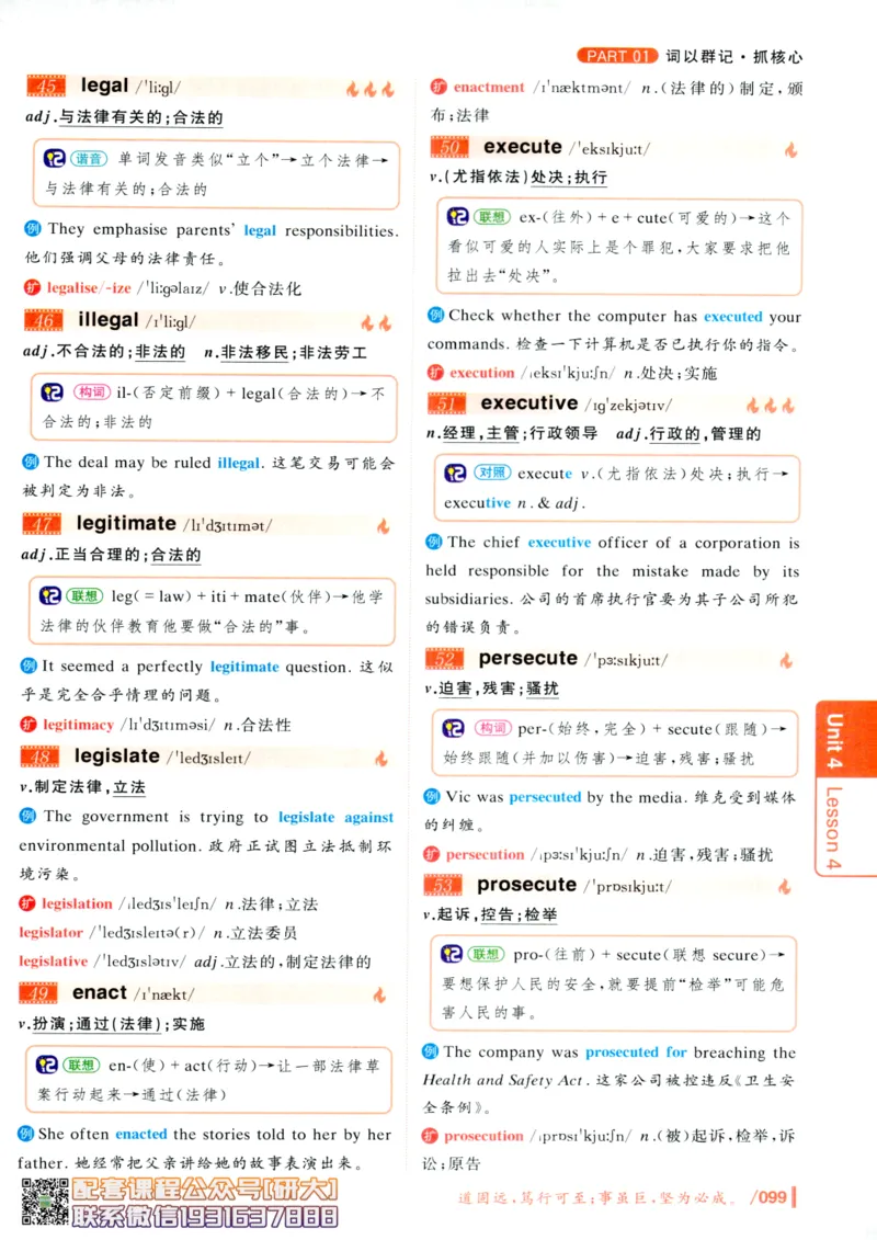 26英语六级-你还在背单词吗--刘晓燕_2026年6月其他机构_06.2026六级英语26年06月_06.2026六级英语刘晓燕班_00.书籍讲义