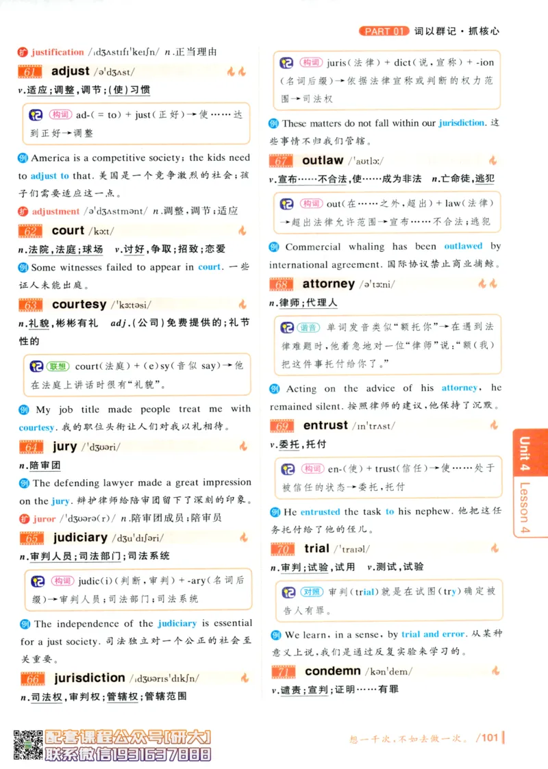 26英语六级-你还在背单词吗--刘晓燕_2026年6月其他机构_06.2026六级英语26年06月_06.2026六级英语刘晓燕班_00.书籍讲义