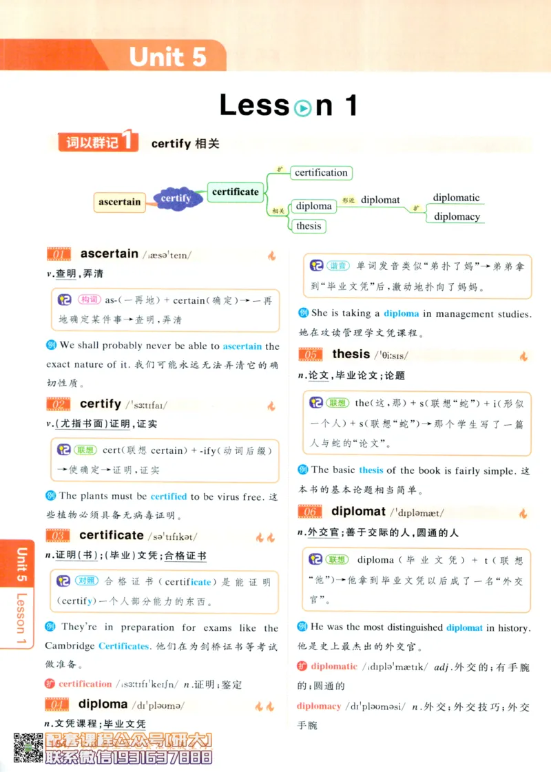 26英语六级-你还在背单词吗--刘晓燕_2026年6月其他机构_06.2026六级英语26年06月_06.2026六级英语刘晓燕班_00.书籍讲义