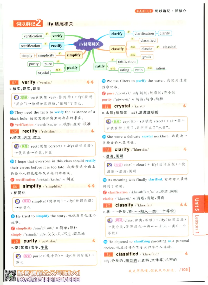 26英语六级-你还在背单词吗--刘晓燕_2026年6月其他机构_06.2026六级英语26年06月_06.2026六级英语刘晓燕班_00.书籍讲义