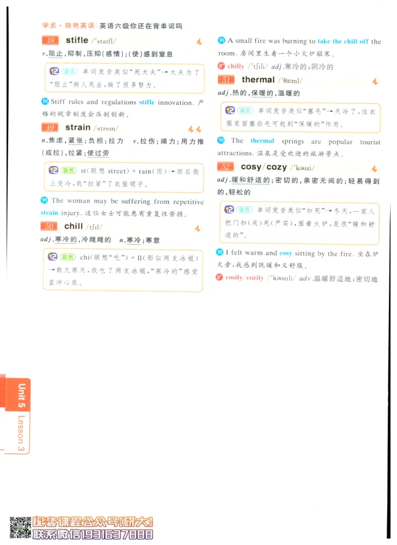26英语六级-你还在背单词吗--刘晓燕_2026年6月其他机构_06.2026六级英语26年06月_06.2026六级英语刘晓燕班_00.书籍讲义