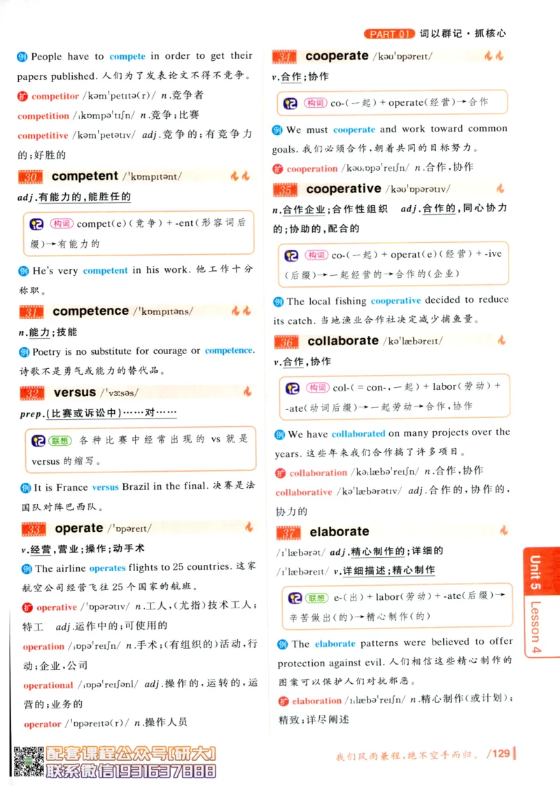 26英语六级-你还在背单词吗--刘晓燕_2026年6月其他机构_06.2026六级英语26年06月_06.2026六级英语刘晓燕班_00.书籍讲义
