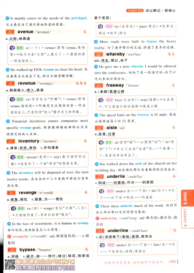 26英语六级-你还在背单词吗--刘晓燕_2026年6月其他机构_06.2026六级英语26年06月_06.2026六级英语刘晓燕班_00.书籍讲义