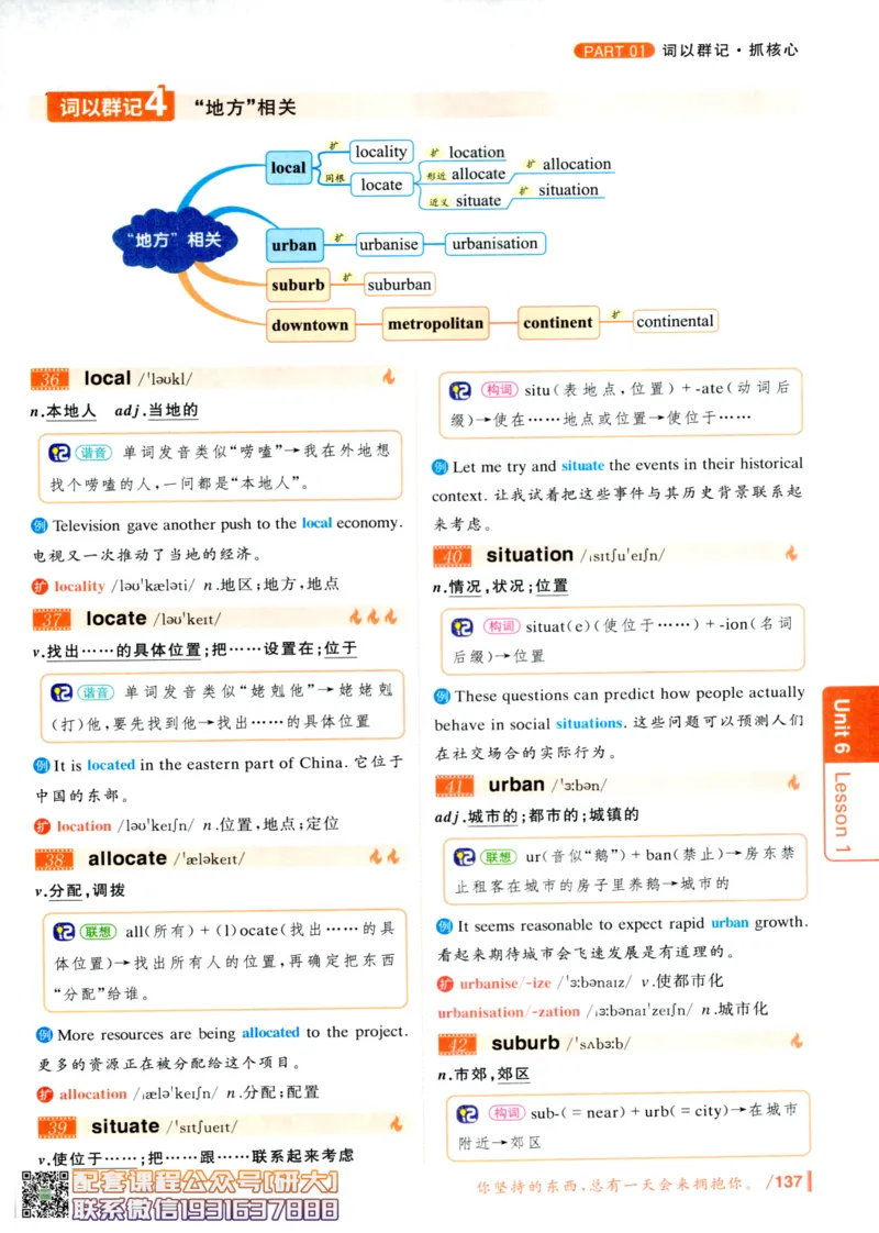 26英语六级-你还在背单词吗--刘晓燕_2026年6月其他机构_06.2026六级英语26年06月_06.2026六级英语刘晓燕班_00.书籍讲义