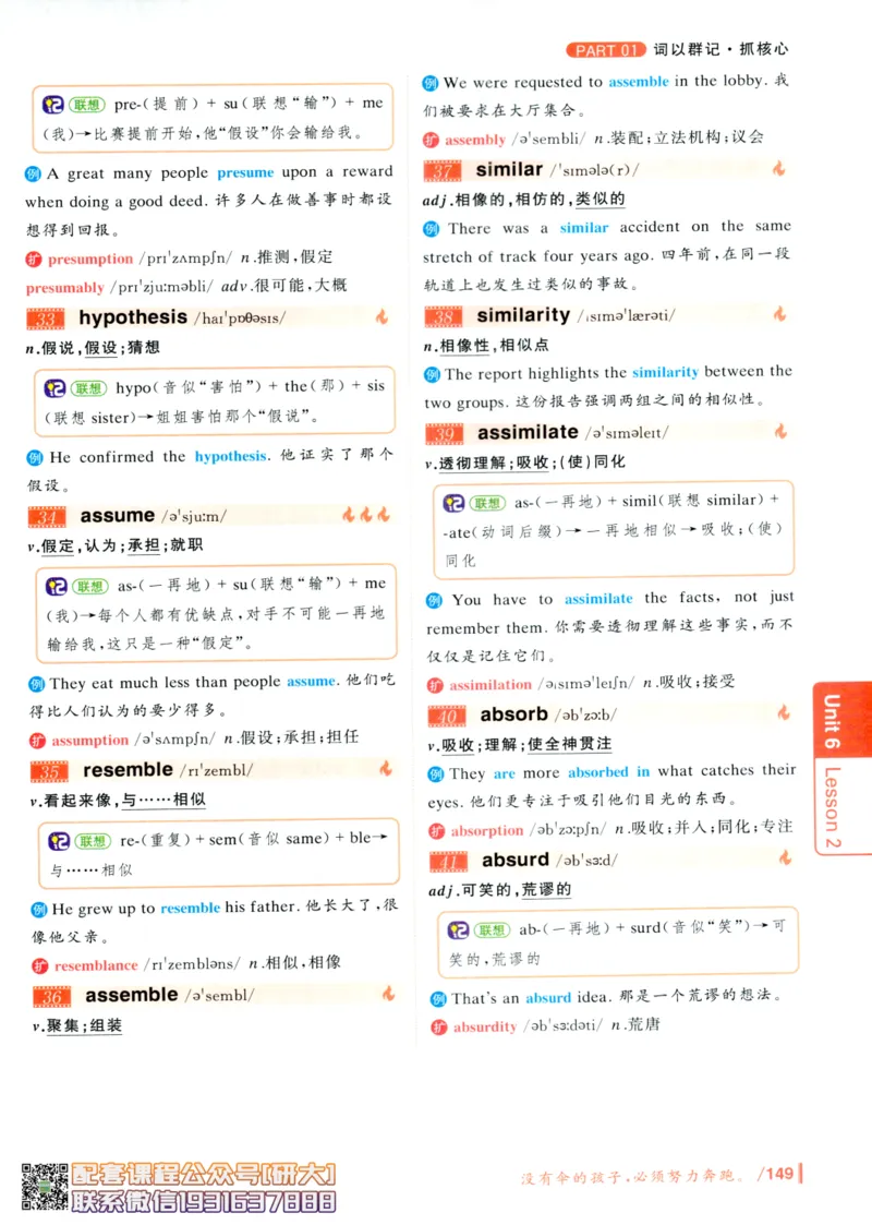 26英语六级-你还在背单词吗--刘晓燕_2026年6月其他机构_06.2026六级英语26年06月_06.2026六级英语刘晓燕班_00.书籍讲义