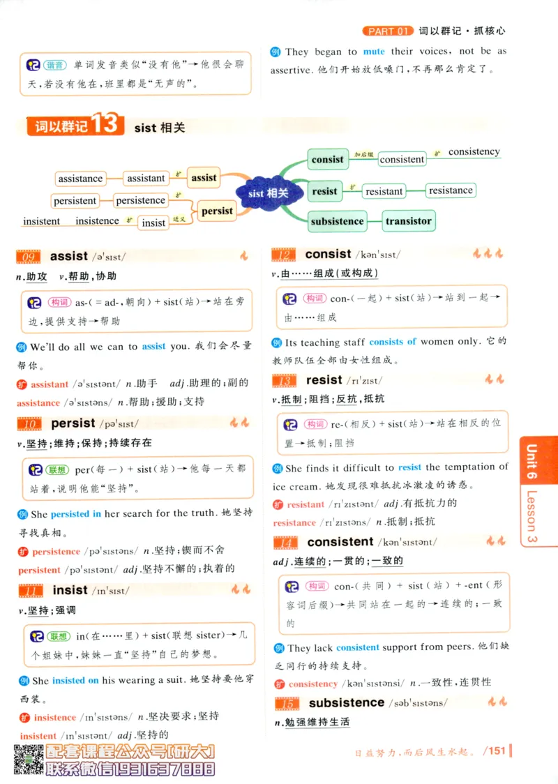 26英语六级-你还在背单词吗--刘晓燕_2026年6月其他机构_06.2026六级英语26年06月_06.2026六级英语刘晓燕班_00.书籍讲义
