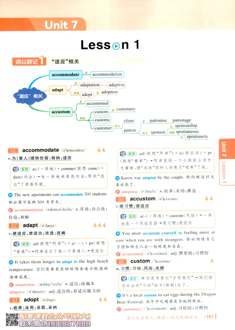 26英语六级-你还在背单词吗--刘晓燕_2026年6月其他机构_06.2026六级英语26年06月_06.2026六级英语刘晓燕班_00.书籍讲义