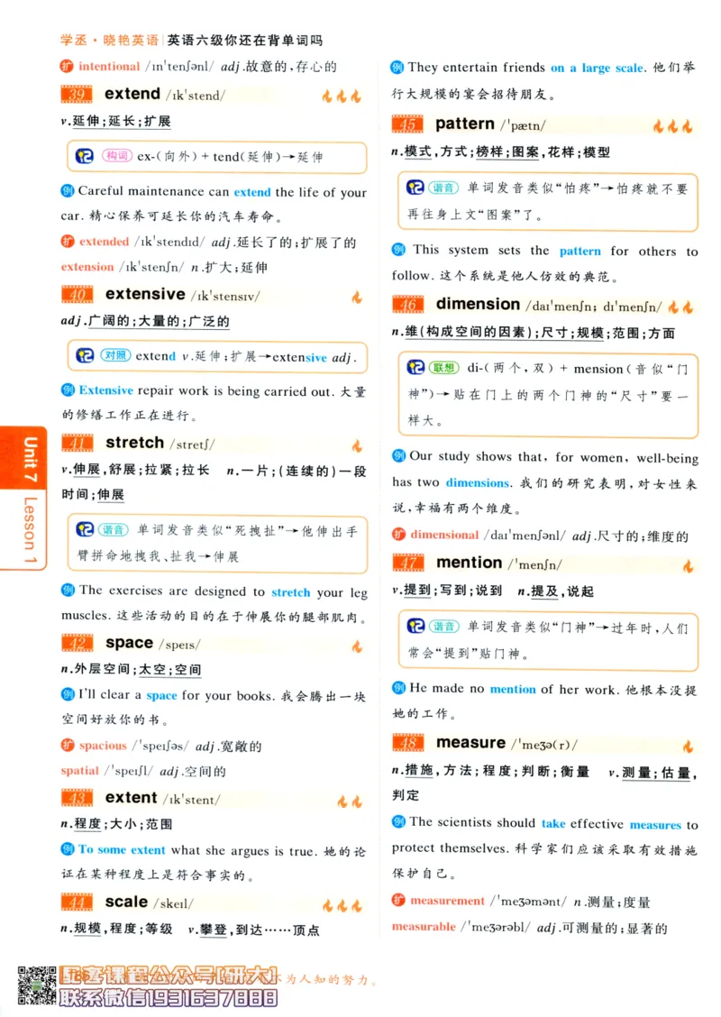 26英语六级-你还在背单词吗--刘晓燕_2026年6月其他机构_06.2026六级英语26年06月_06.2026六级英语刘晓燕班_00.书籍讲义