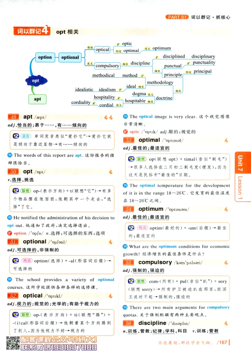 26英语六级-你还在背单词吗--刘晓燕_2026年6月其他机构_06.2026六级英语26年06月_06.2026六级英语刘晓燕班_00.书籍讲义