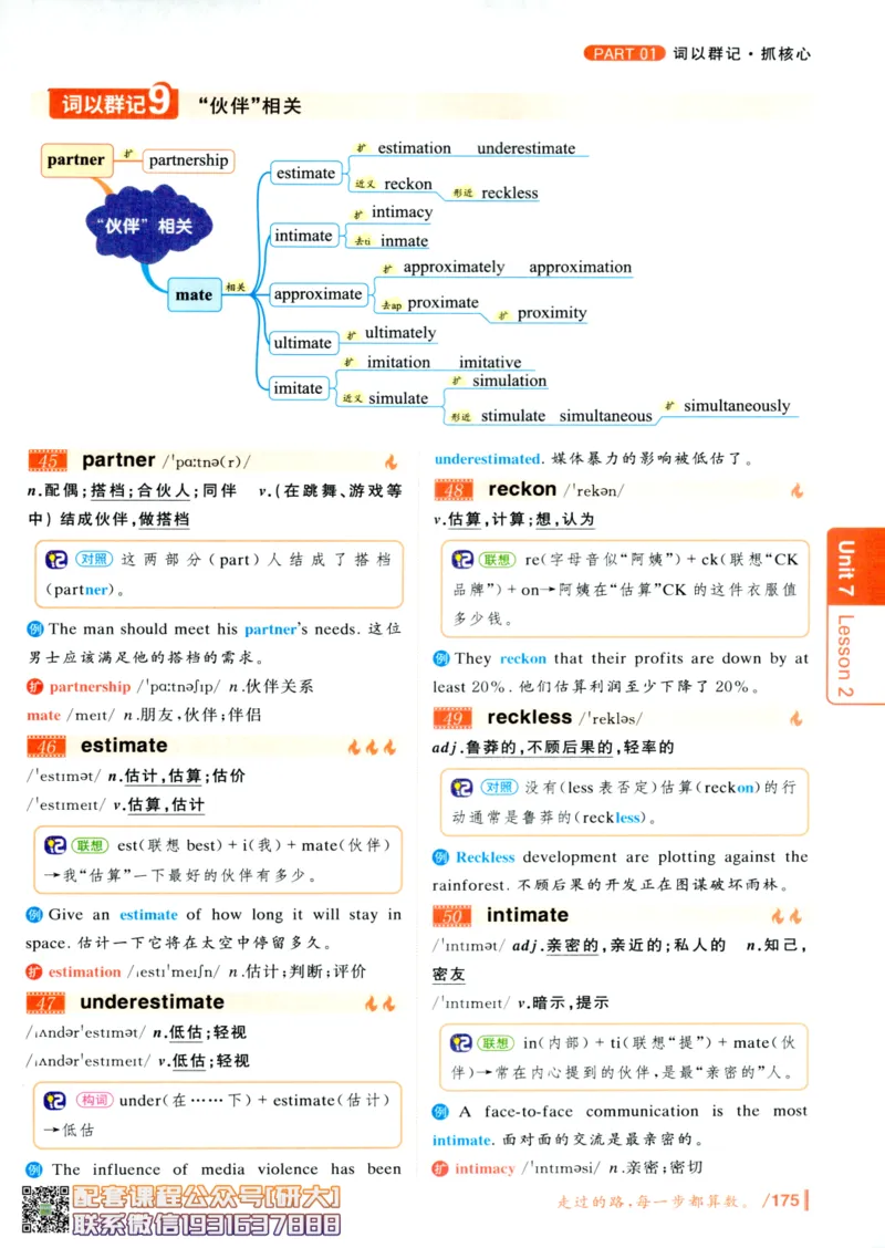26英语六级-你还在背单词吗--刘晓燕_2026年6月其他机构_06.2026六级英语26年06月_06.2026六级英语刘晓燕班_00.书籍讲义