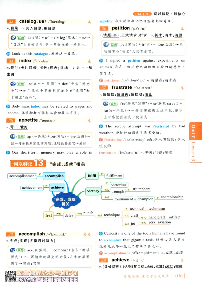 26英语六级-你还在背单词吗--刘晓燕_2026年6月其他机构_06.2026六级英语26年06月_06.2026六级英语刘晓燕班_00.书籍讲义
