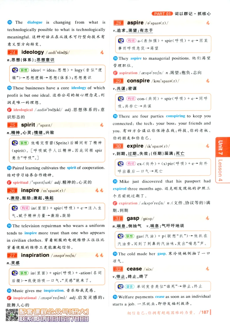 26英语六级-你还在背单词吗--刘晓燕_2026年6月其他机构_06.2026六级英语26年06月_06.2026六级英语刘晓燕班_00.书籍讲义
