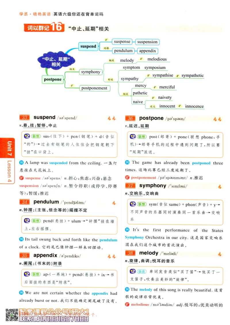 26英语六级-你还在背单词吗--刘晓燕_2026年6月其他机构_06.2026六级英语26年06月_06.2026六级英语刘晓燕班_00.书籍讲义