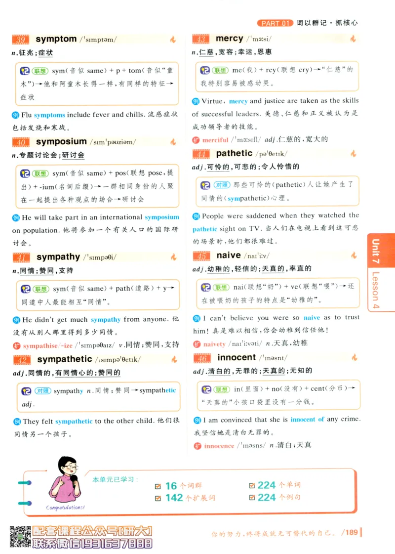 26英语六级-你还在背单词吗--刘晓燕_2026年6月其他机构_06.2026六级英语26年06月_06.2026六级英语刘晓燕班_00.书籍讲义