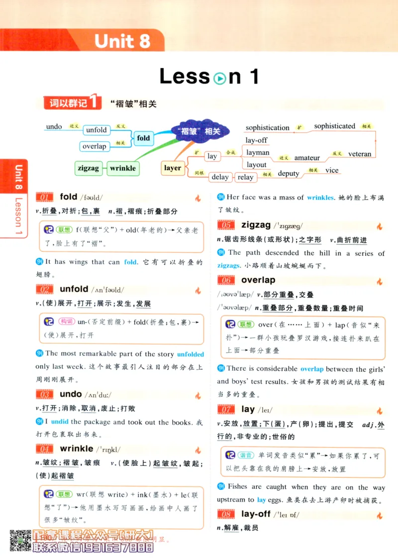 26英语六级-你还在背单词吗--刘晓燕_2026年6月其他机构_06.2026六级英语26年06月_06.2026六级英语刘晓燕班_00.书籍讲义