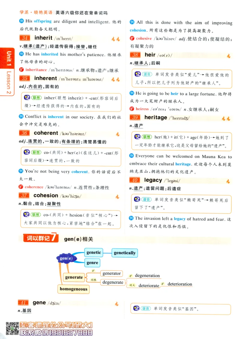 26英语六级-你还在背单词吗--刘晓燕_2026年6月其他机构_06.2026六级英语26年06月_06.2026六级英语刘晓燕班_00.书籍讲义