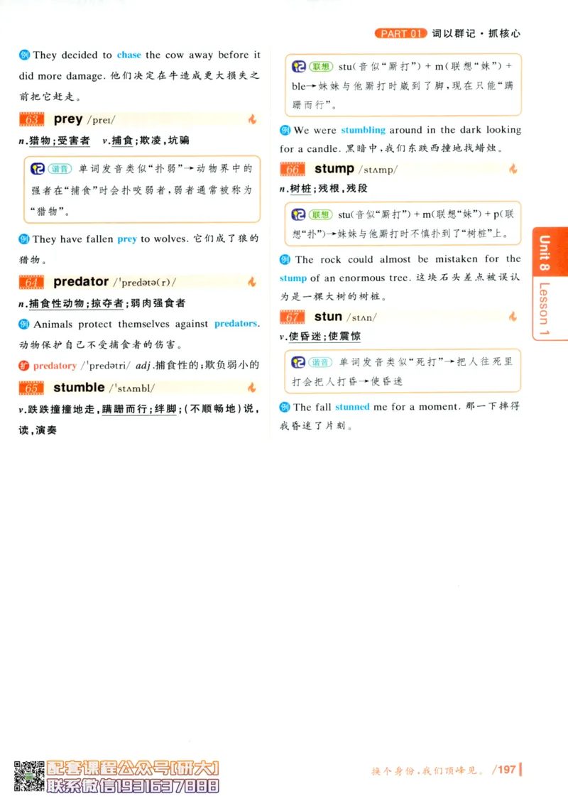 26英语六级-你还在背单词吗--刘晓燕_2026年6月其他机构_06.2026六级英语26年06月_06.2026六级英语刘晓燕班_00.书籍讲义
