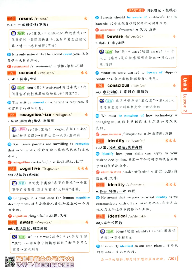 26英语六级-你还在背单词吗--刘晓燕_2026年6月其他机构_06.2026六级英语26年06月_06.2026六级英语刘晓燕班_00.书籍讲义
