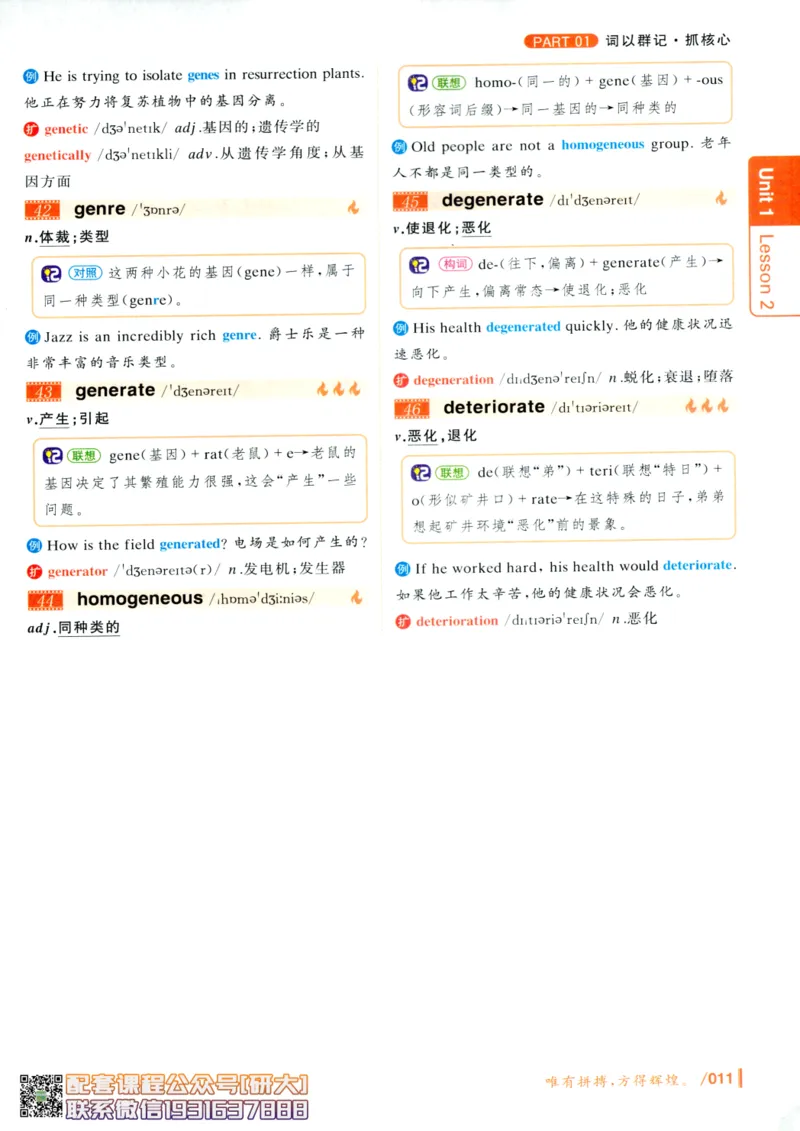 26英语六级-你还在背单词吗--刘晓燕_2026年6月其他机构_06.2026六级英语26年06月_06.2026六级英语刘晓燕班_00.书籍讲义