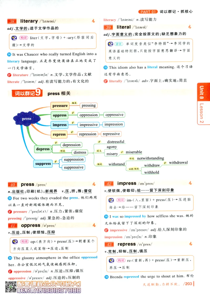 26英语六级-你还在背单词吗--刘晓燕_2026年6月其他机构_06.2026六级英语26年06月_06.2026六级英语刘晓燕班_00.书籍讲义