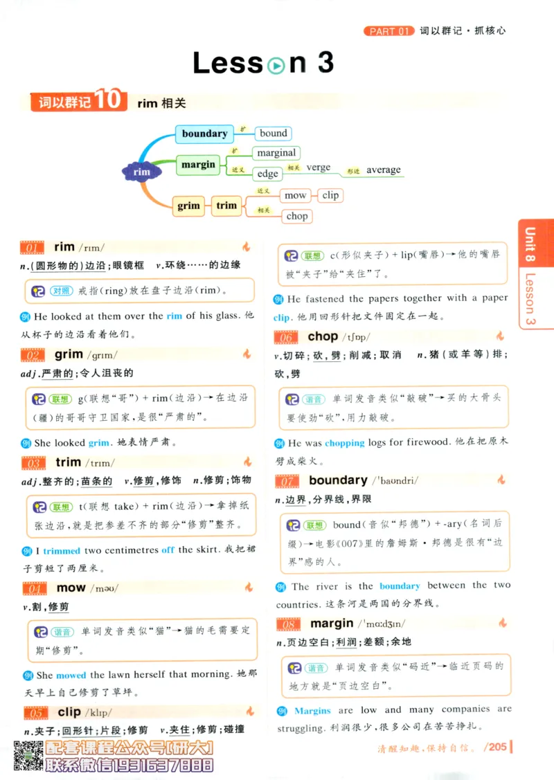 26英语六级-你还在背单词吗--刘晓燕_2026年6月其他机构_06.2026六级英语26年06月_06.2026六级英语刘晓燕班_00.书籍讲义