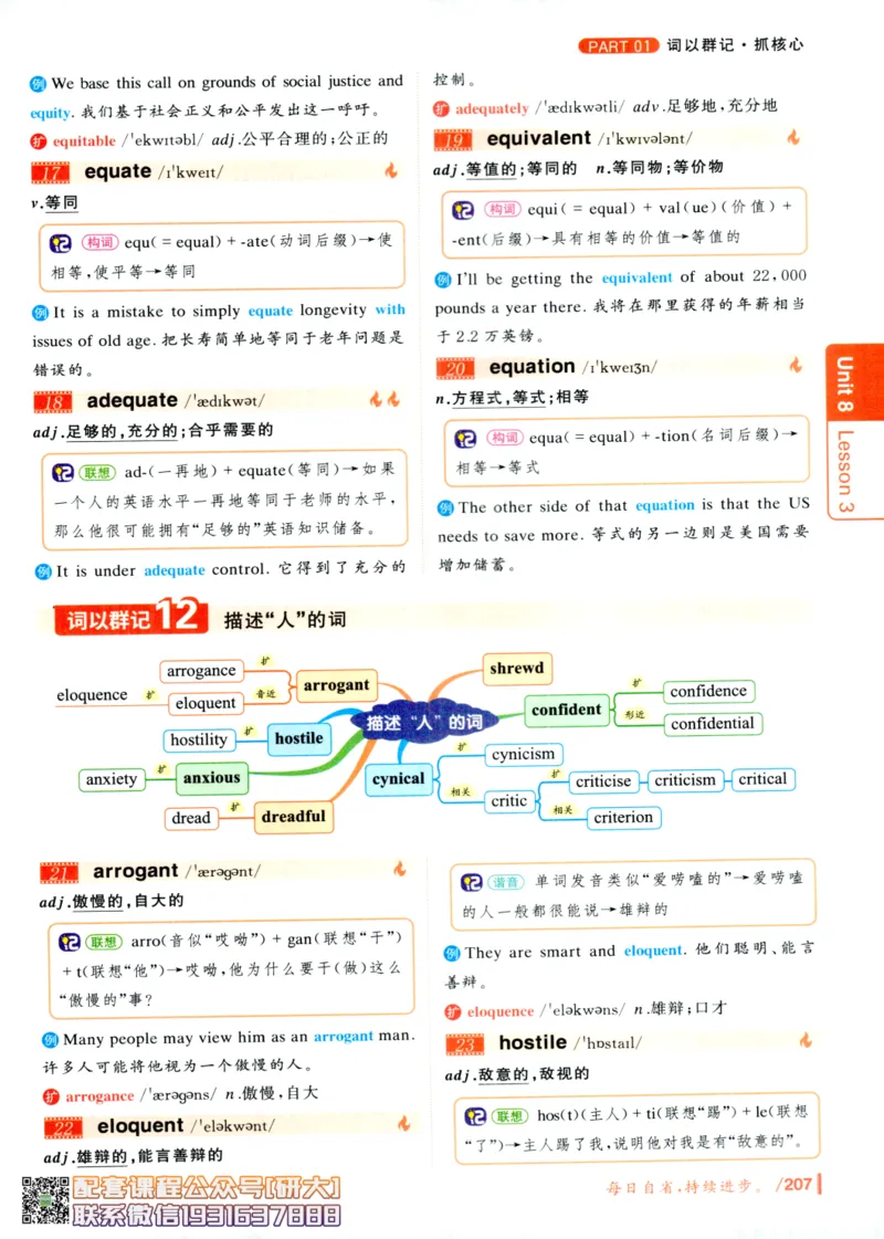 26英语六级-你还在背单词吗--刘晓燕_2026年6月其他机构_06.2026六级英语26年06月_06.2026六级英语刘晓燕班_00.书籍讲义