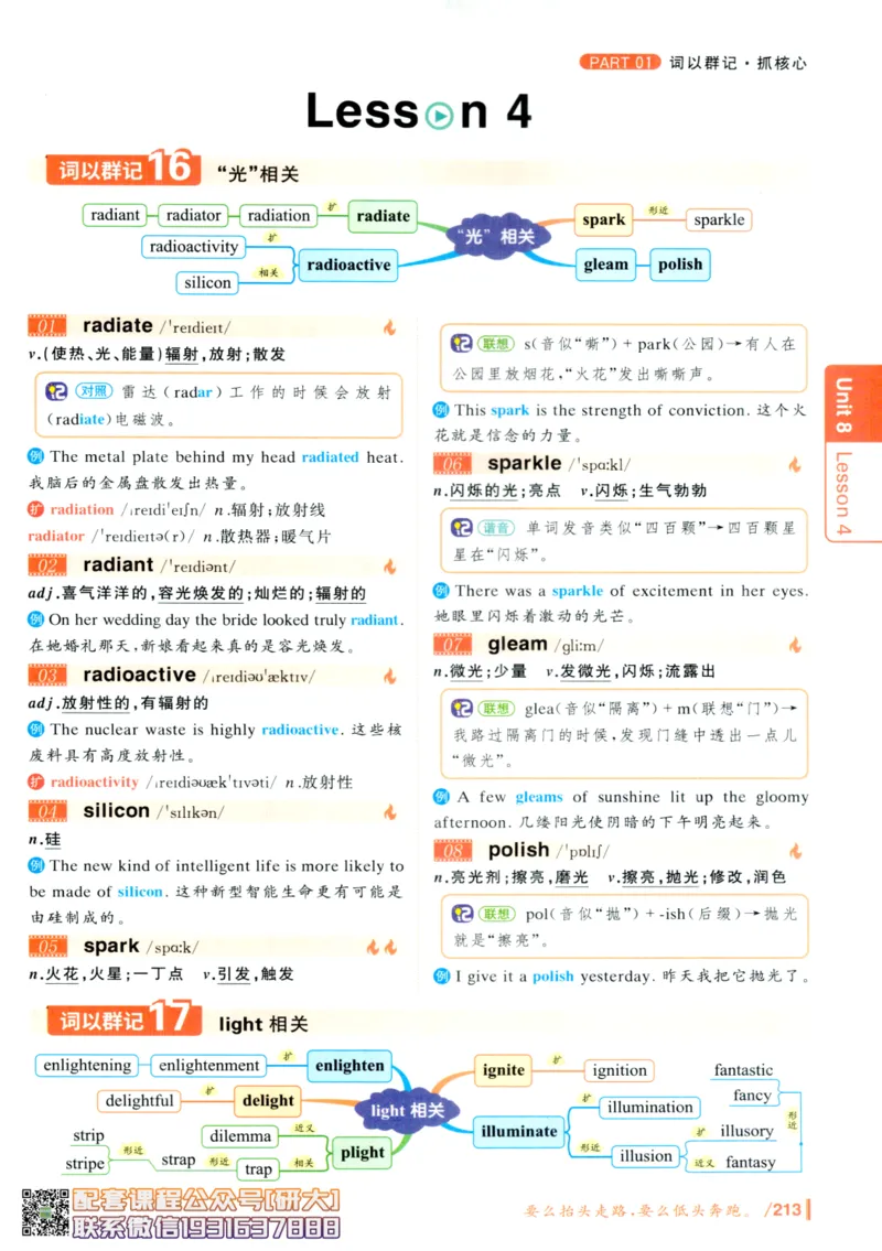 26英语六级-你还在背单词吗--刘晓燕_2026年6月其他机构_06.2026六级英语26年06月_06.2026六级英语刘晓燕班_00.书籍讲义