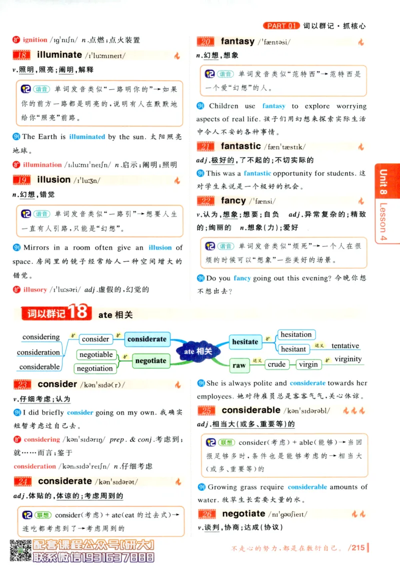 26英语六级-你还在背单词吗--刘晓燕_2026年6月其他机构_06.2026六级英语26年06月_06.2026六级英语刘晓燕班_00.书籍讲义