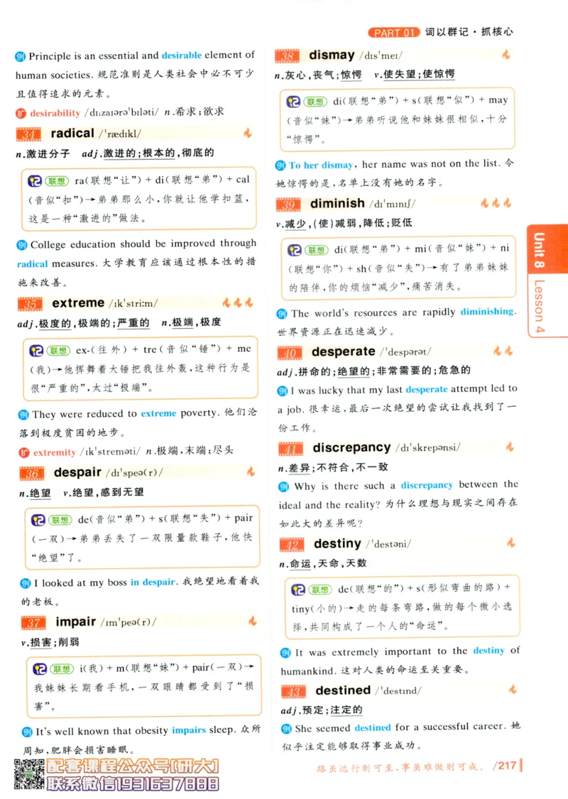 26英语六级-你还在背单词吗--刘晓燕_2026年6月其他机构_06.2026六级英语26年06月_06.2026六级英语刘晓燕班_00.书籍讲义