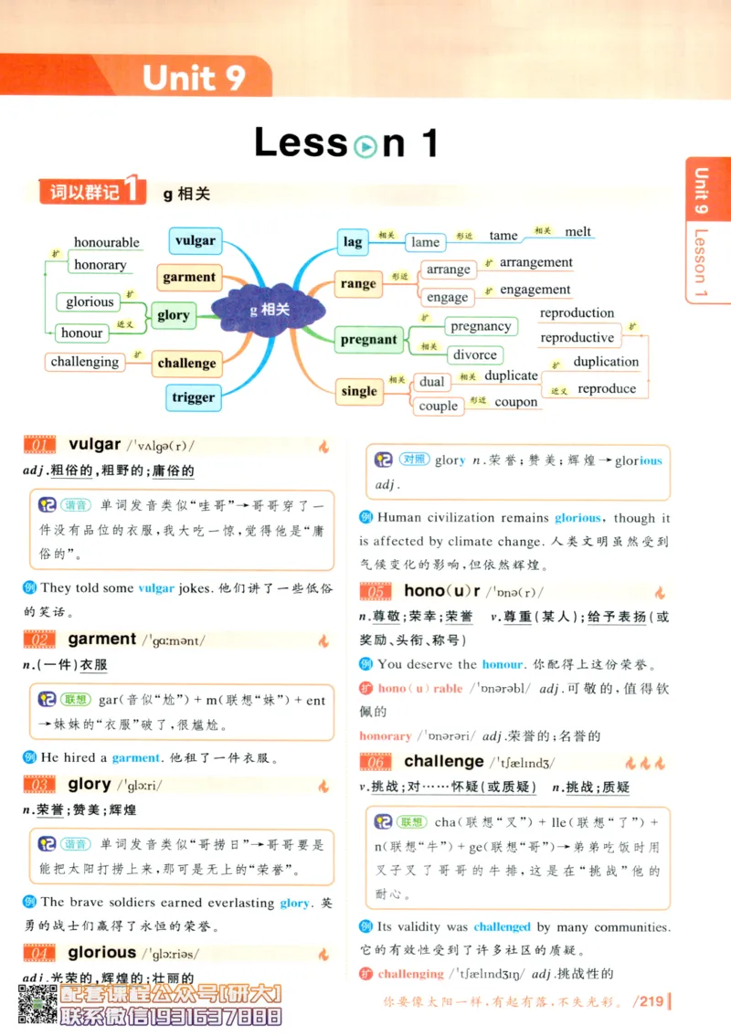 26英语六级-你还在背单词吗--刘晓燕_2026年6月其他机构_06.2026六级英语26年06月_06.2026六级英语刘晓燕班_00.书籍讲义