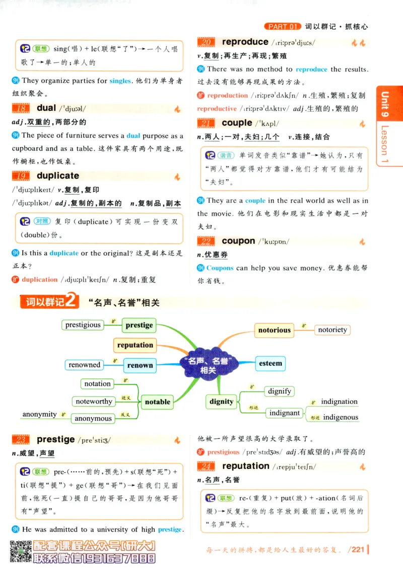 26英语六级-你还在背单词吗--刘晓燕_2026年6月其他机构_06.2026六级英语26年06月_06.2026六级英语刘晓燕班_00.书籍讲义