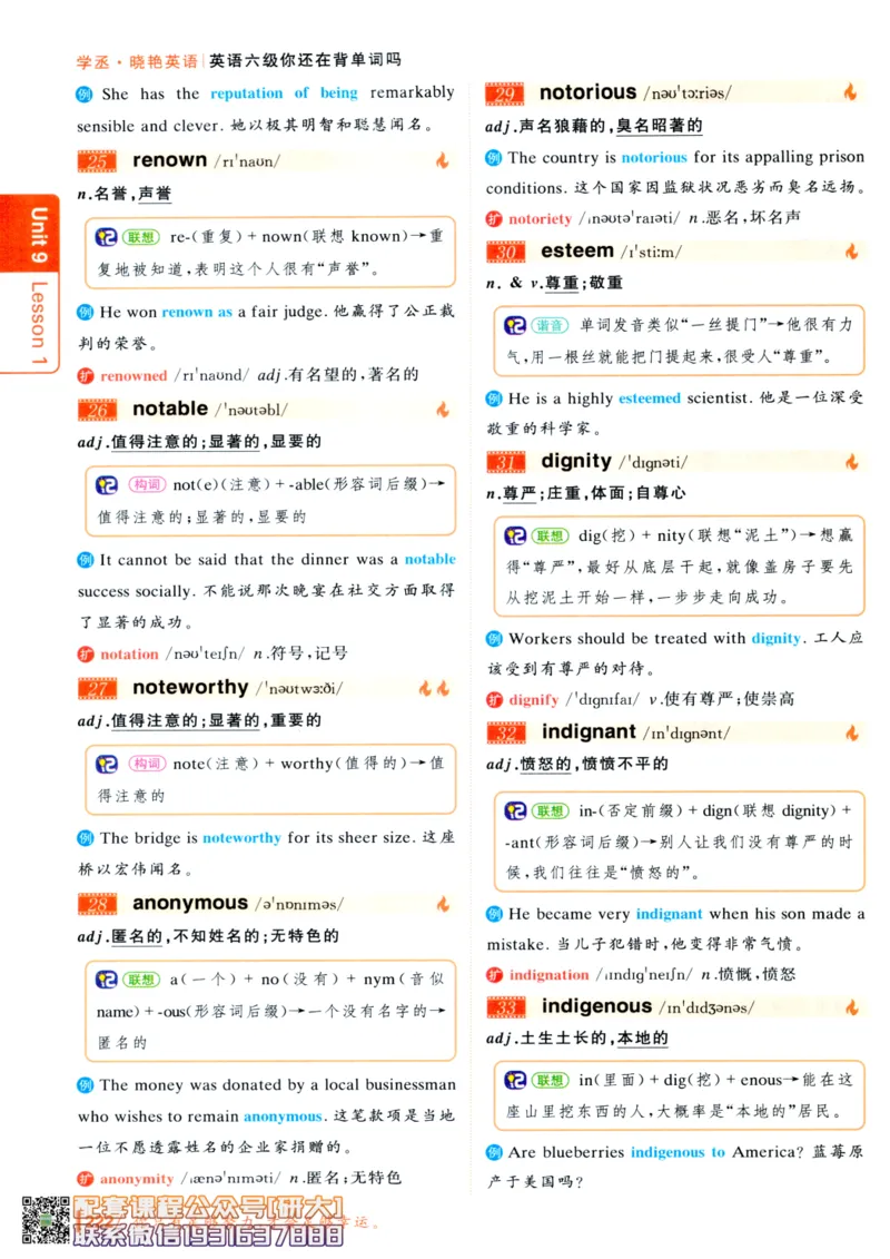 26英语六级-你还在背单词吗--刘晓燕_2026年6月其他机构_06.2026六级英语26年06月_06.2026六级英语刘晓燕班_00.书籍讲义