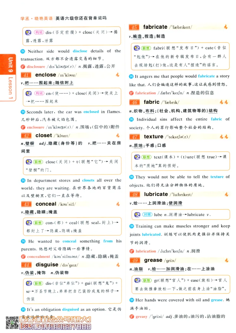 26英语六级-你还在背单词吗--刘晓燕_2026年6月其他机构_06.2026六级英语26年06月_06.2026六级英语刘晓燕班_00.书籍讲义
