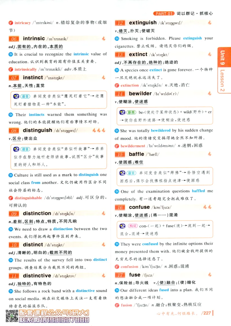 26英语六级-你还在背单词吗--刘晓燕_2026年6月其他机构_06.2026六级英语26年06月_06.2026六级英语刘晓燕班_00.书籍讲义
