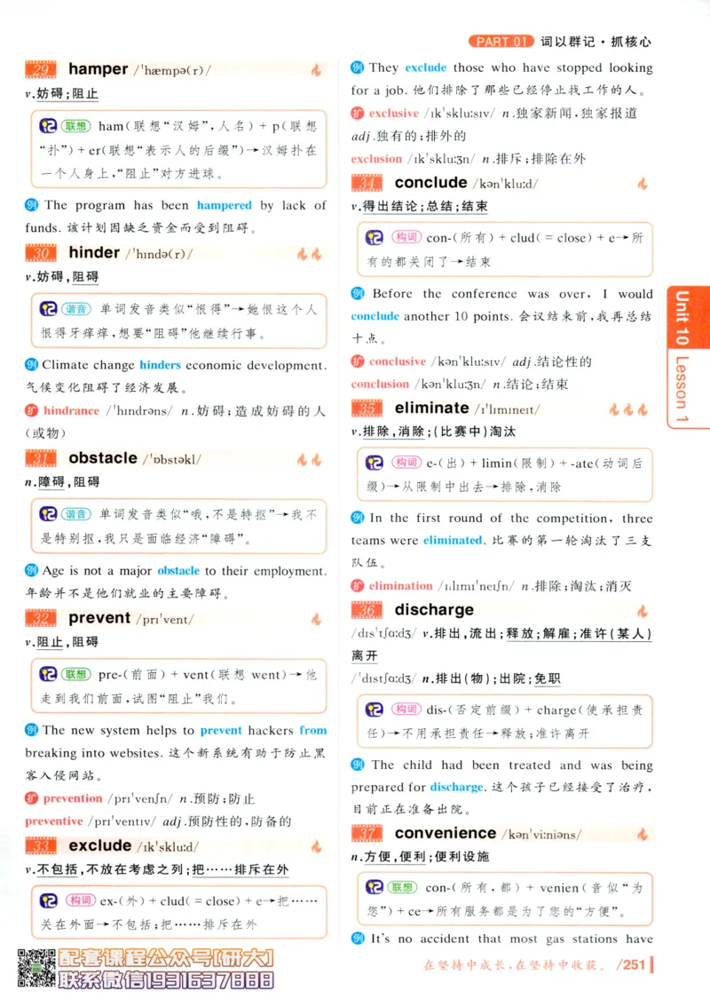 26英语六级-你还在背单词吗--刘晓燕_2026年6月其他机构_06.2026六级英语26年06月_06.2026六级英语刘晓燕班_00.书籍讲义