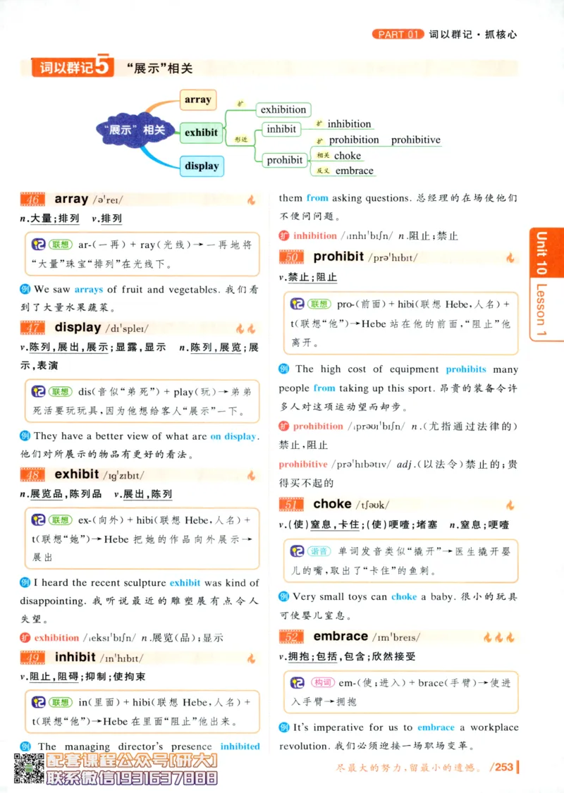 26英语六级-你还在背单词吗--刘晓燕_2026年6月其他机构_06.2026六级英语26年06月_06.2026六级英语刘晓燕班_00.书籍讲义