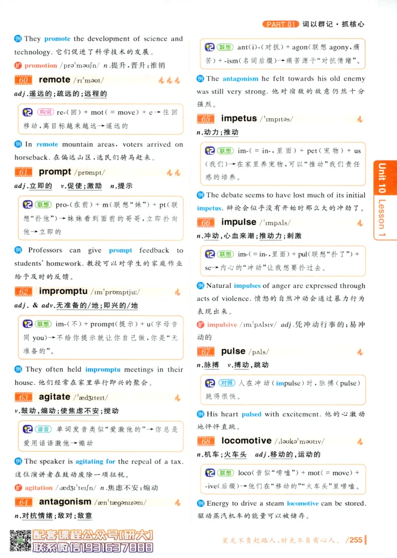 26英语六级-你还在背单词吗--刘晓燕_2026年6月其他机构_06.2026六级英语26年06月_06.2026六级英语刘晓燕班_00.书籍讲义