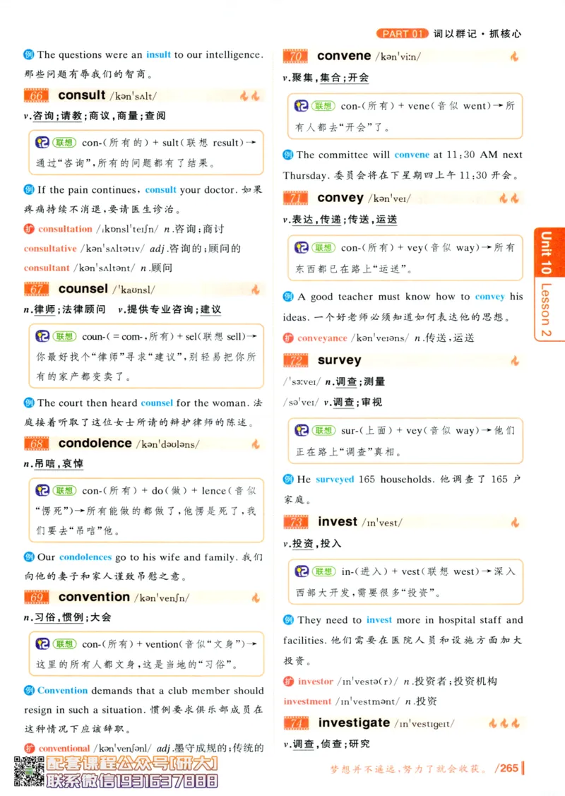 26英语六级-你还在背单词吗--刘晓燕_2026年6月其他机构_06.2026六级英语26年06月_06.2026六级英语刘晓燕班_00.书籍讲义