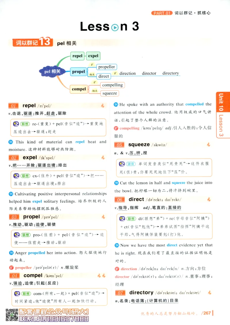 26英语六级-你还在背单词吗--刘晓燕_2026年6月其他机构_06.2026六级英语26年06月_06.2026六级英语刘晓燕班_00.书籍讲义
