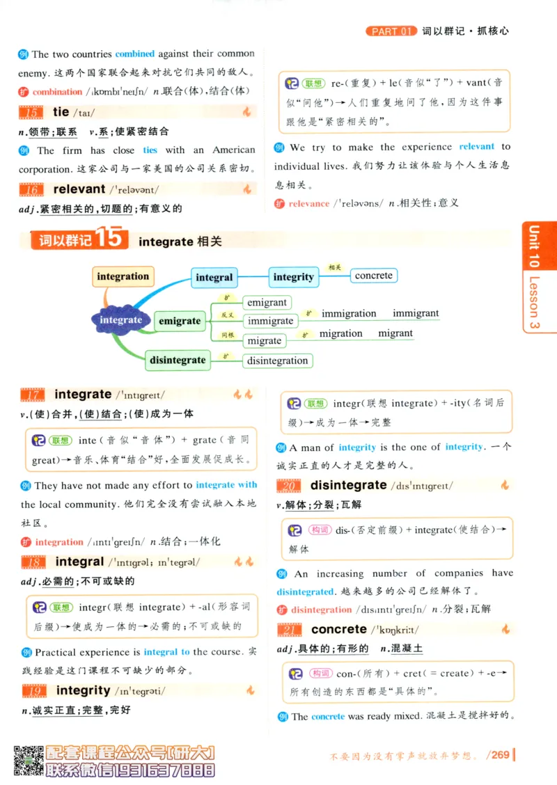 26英语六级-你还在背单词吗--刘晓燕_2026年6月其他机构_06.2026六级英语26年06月_06.2026六级英语刘晓燕班_00.书籍讲义
