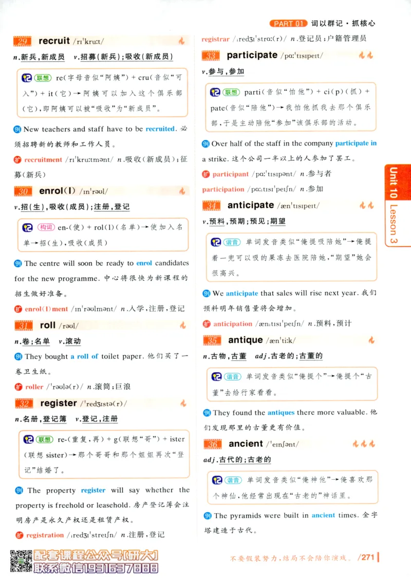 26英语六级-你还在背单词吗--刘晓燕_2026年6月其他机构_06.2026六级英语26年06月_06.2026六级英语刘晓燕班_00.书籍讲义