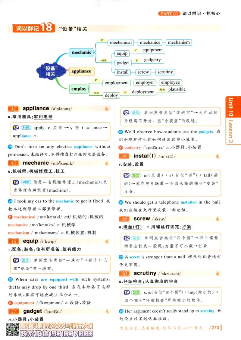26英语六级-你还在背单词吗--刘晓燕_2026年6月其他机构_06.2026六级英语26年06月_06.2026六级英语刘晓燕班_00.书籍讲义