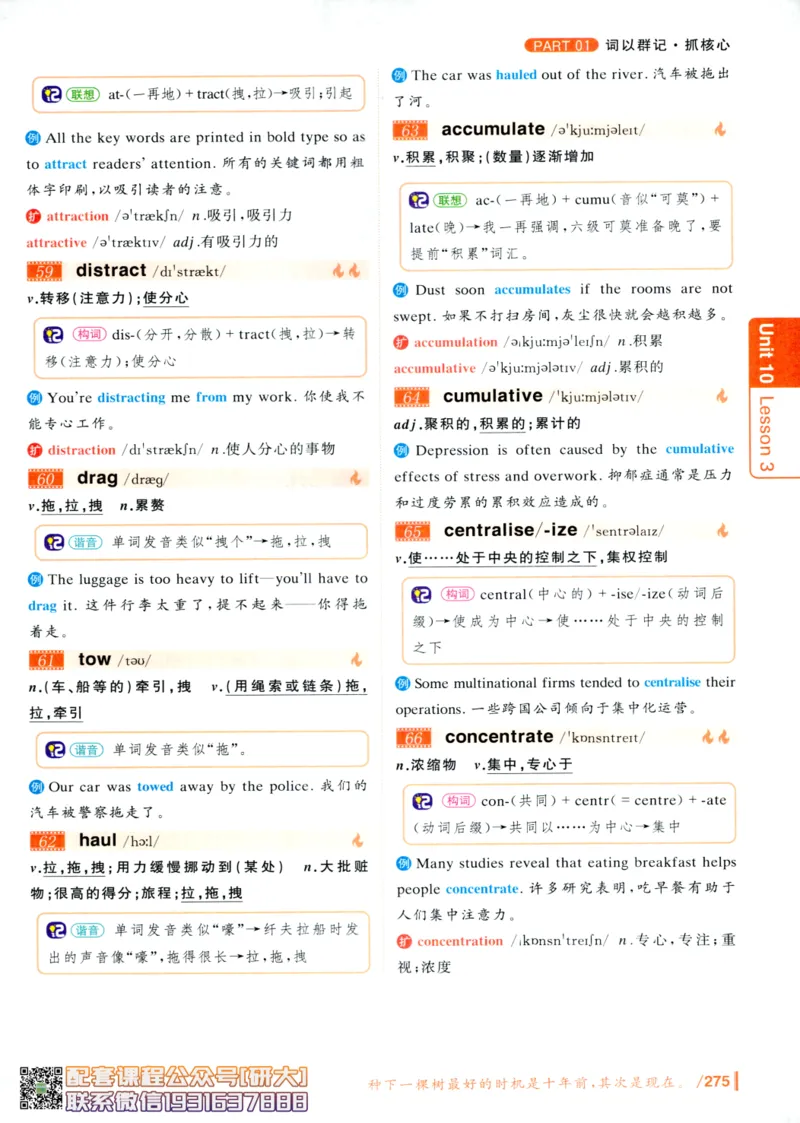 26英语六级-你还在背单词吗--刘晓燕_2026年6月其他机构_06.2026六级英语26年06月_06.2026六级英语刘晓燕班_00.书籍讲义