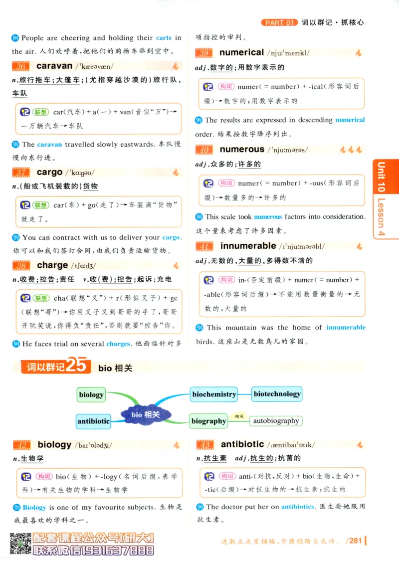 26英语六级-你还在背单词吗--刘晓燕_2026年6月其他机构_06.2026六级英语26年06月_06.2026六级英语刘晓燕班_00.书籍讲义