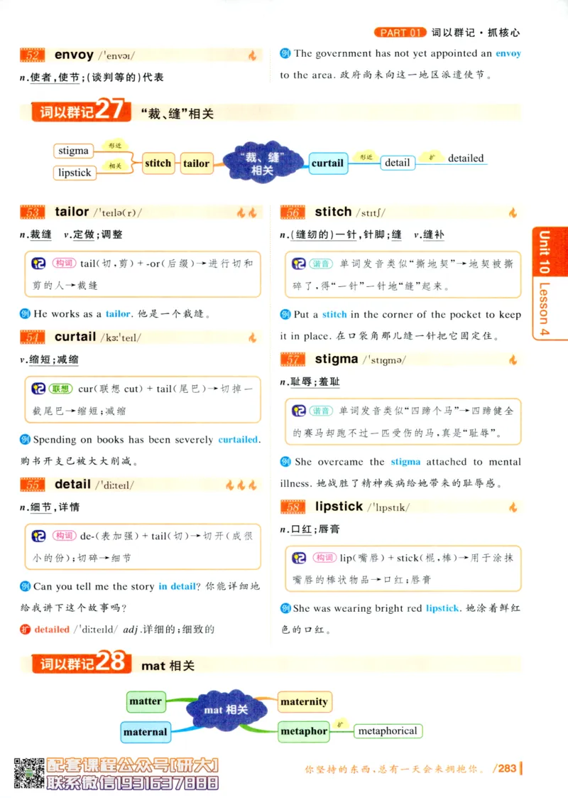 26英语六级-你还在背单词吗--刘晓燕_2026年6月其他机构_06.2026六级英语26年06月_06.2026六级英语刘晓燕班_00.书籍讲义