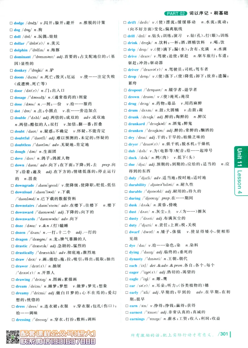 26英语六级-你还在背单词吗--刘晓燕_2026年6月其他机构_06.2026六级英语26年06月_06.2026六级英语刘晓燕班_00.书籍讲义