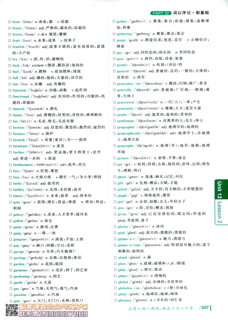 26英语六级-你还在背单词吗--刘晓燕_2026年6月其他机构_06.2026六级英语26年06月_06.2026六级英语刘晓燕班_00.书籍讲义
