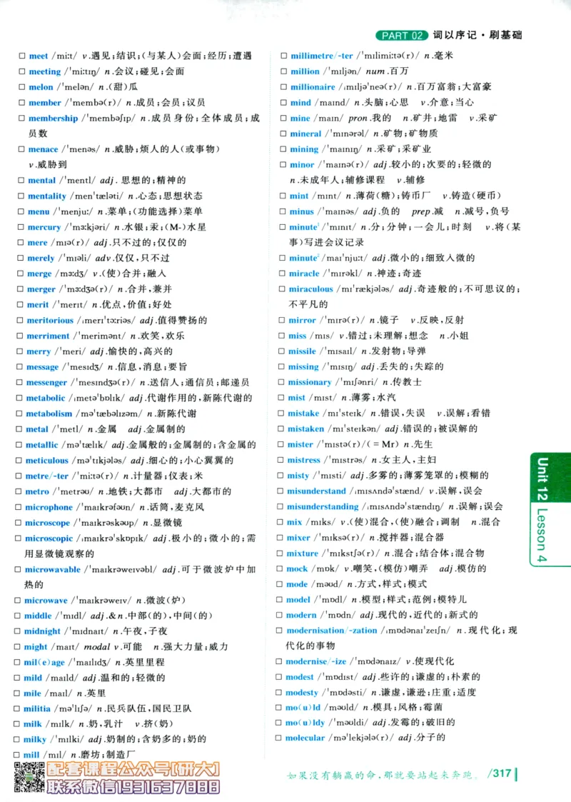 26英语六级-你还在背单词吗--刘晓燕_2026年6月其他机构_06.2026六级英语26年06月_06.2026六级英语刘晓燕班_00.书籍讲义
