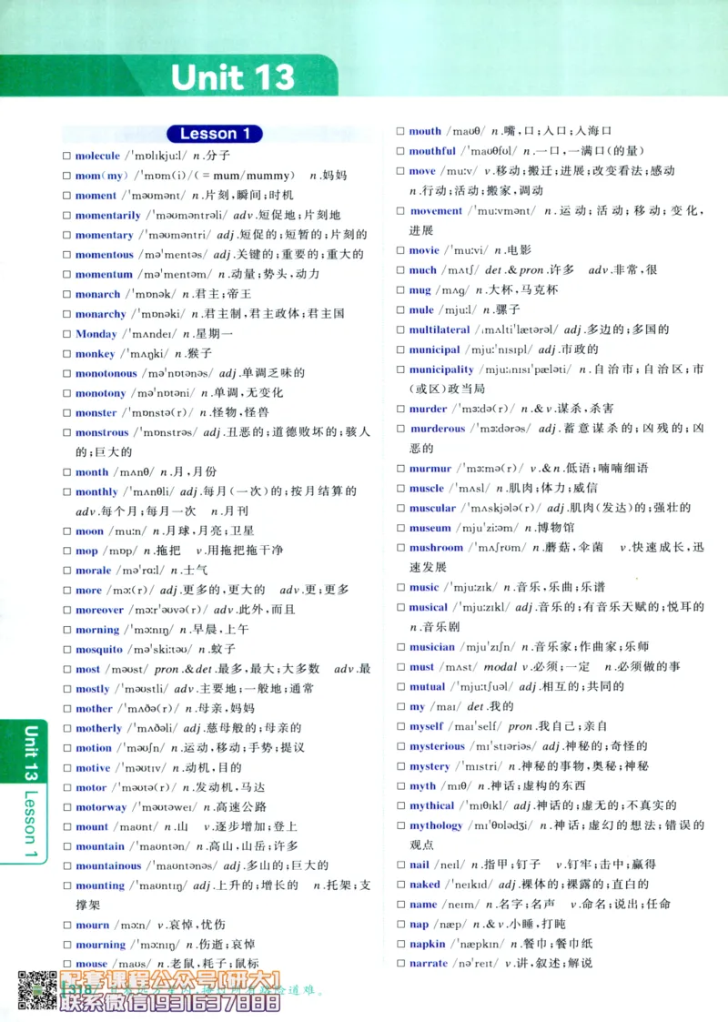 26英语六级-你还在背单词吗--刘晓燕_2026年6月其他机构_06.2026六级英语26年06月_06.2026六级英语刘晓燕班_00.书籍讲义